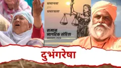 दुभंगरेषा 