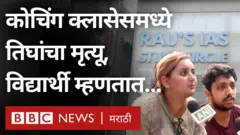 कोचिंग क्लासेसमध्ये तिघांचा मृत्यू, दिल्लीतील 13 कोचिंग क्लासेसवर कारवाई