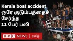 கேரளா