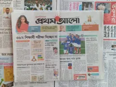 প্রথম আলো