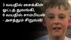 சைக்கிள் 