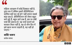 शशि थरूर