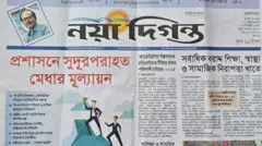নয়াদিগন্ত