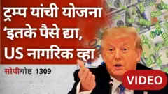 डोनाल्ड ट्रम्प, अमेरिकन नागरिकत्व