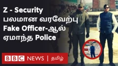 கமாண்டோ படை பாதுகாப்பில் ஊர் சுற்றிய 'போலி' பிரதமர் அலுவலக அதிகாரி