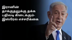 இரான், இஸ்ரேல், ஹெஸ்பொலா, பாலத்தீனம், ஹமாஸ்