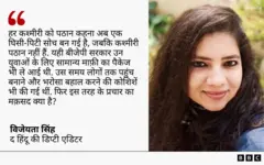 विजेयता सिंह