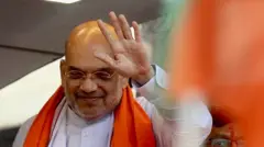 अमित शाह