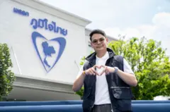 ไชยชนก ชิดชอบ