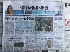 কালের কণ্ঠ