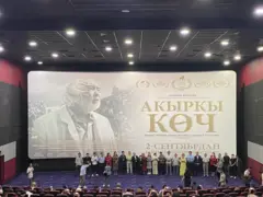 "Акыркы көч" тасмасынын чыгармачыл тобу 