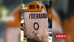 హైదరాబాద్ 