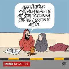 कार्टून