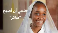 آلاء واحدة من طلاب المعهد التي تحاول مع عدد قليل من زملائها العودة إلى قاعات الدراسة لمواصلة التعليم.