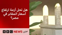 صورة لمقبرة في مصر