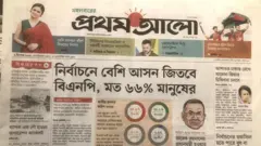 প্রথম আলো