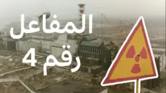 المفاعل رقم 4