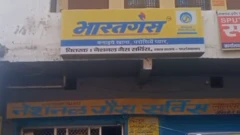 फ़र्रुख़ाबाद गैस एजेंसी