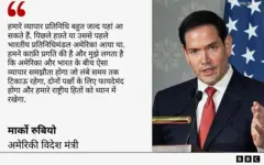 मार्को रुबियो