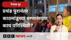 नेपाळ पूर 