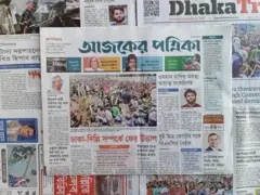 আজকের পত্রিকা