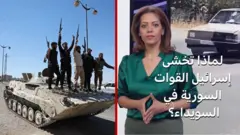 السويداء وإسرائيل