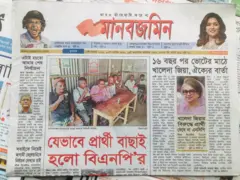 মানবজমিন