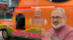 केरल बीजेपी