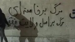 دیوارنویسی شعار «مرگ بر خامنه‌ای»