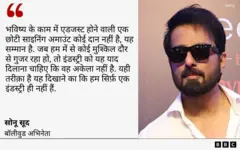 सोनू सूद