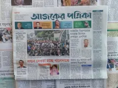 আজকের পত্রিকা