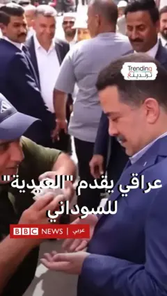 عراقي يقدم "العيدية" للسوداني
