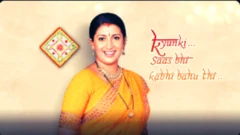 ਕਿਉਂਕਿ ਸਾਸ ਭੀ ਕਬੀ ਬਹੂ ਥੀ