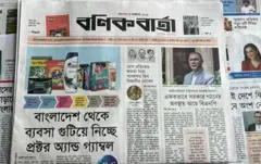 বণিক বার্তা