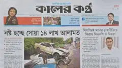 কালের কণ্ঠ