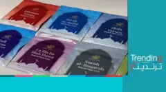 "رقى شرعية" بآيات قرآنية تذوب في الماء من هولندا