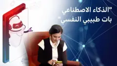 في بريطانيا، تواجه خدمات الصحة النفسية ضغطا متزايدا، مع قوائم انتظار قد تمتد لأشهر.
