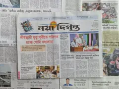 নয়া দিগন্ত