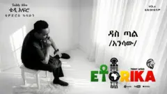 Suura albamii Teedii Afroo