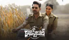 కానిస్టేబుల్ మూవీ