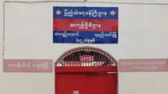 ရမည်းသင်းအကျဉ်းထောင်