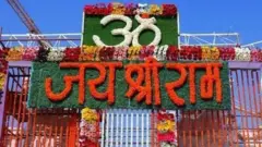 निर्माणाधीन राम मंदिर पर की गई साज-सज्जा