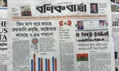 বণিক বার্তা