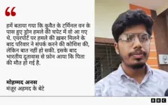 अनस