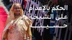 صورة للشيخة حسينة أثناء فترة حكمها