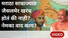 मराठा साम्राज्याचा इतिहास