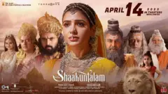 శాకుంతలం