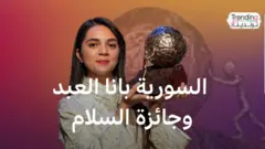 برنامج ترندينغ