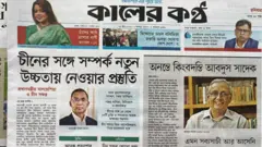 কালের কণ্ঠ