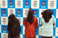 સાઇબર ક્રાઇમ ન્યૂડ શો સેક્સ રાજકોટ 